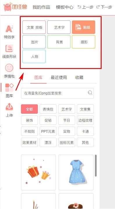 圖怪獸PC版下載