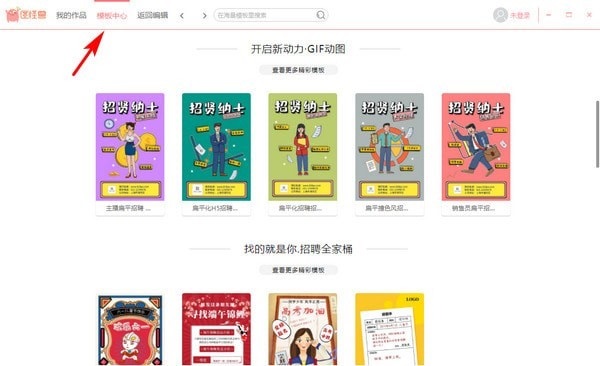 圖怪獸PC版下載