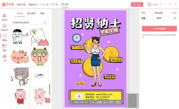 圖怪獸PC版下載