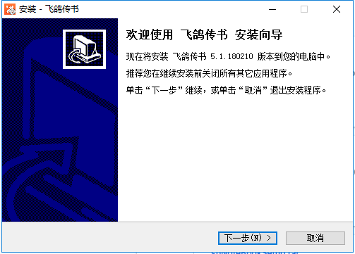 飛鴿傳書PC版下載