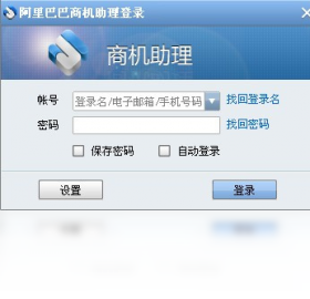 阿里巴巴商機(jī)助理最新版