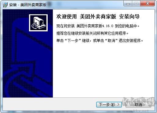 美團(tuán)外賣商家中心