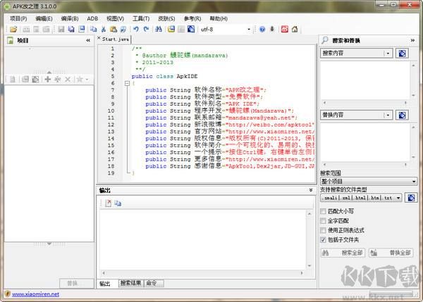 ApkIDE反編譯
