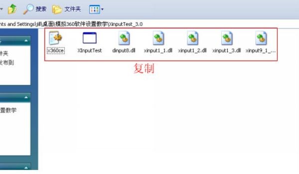 手柄模擬器免費(fèi)下載
