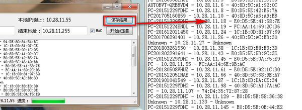 IPScanner