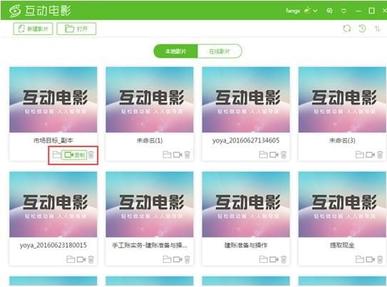優(yōu)芽互動電影