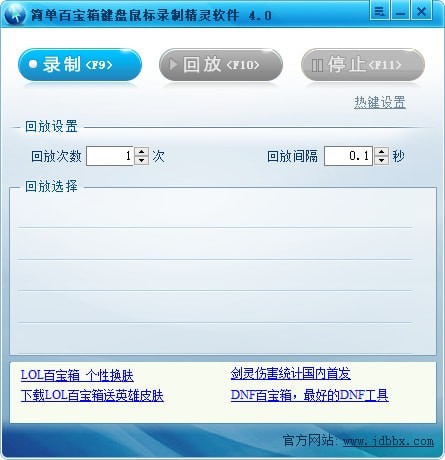 簡(jiǎn)單百寶箱
