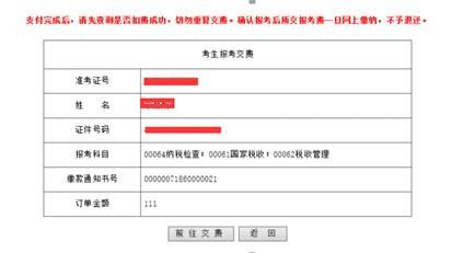 廣東省自學(xué)考試管理系統(tǒng)