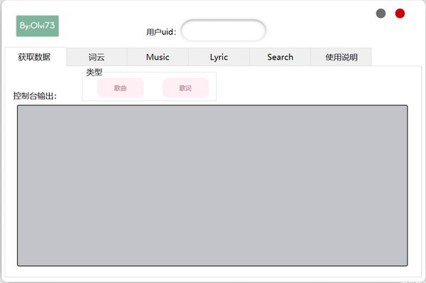 163MusicSA(網(wǎng)易云聽(tīng)歌排行詞云工具)
