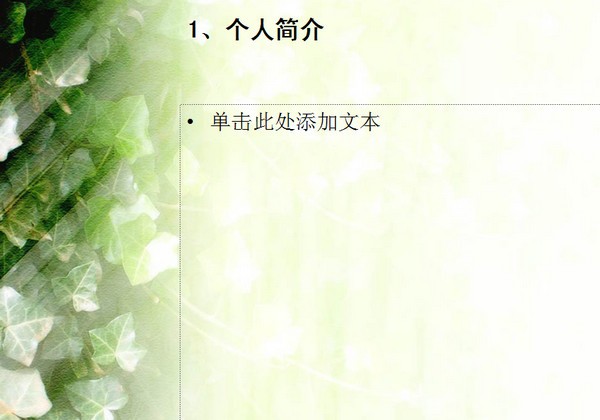 個(gè)人簡(jiǎn)歷模板下載