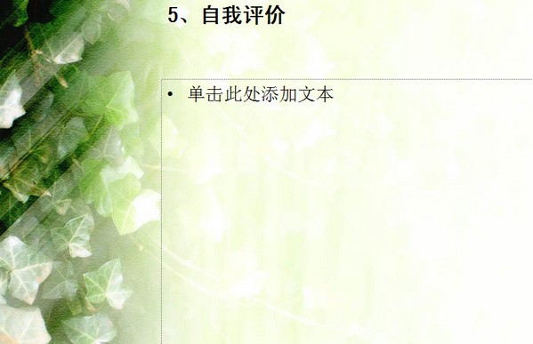 個(gè)人簡(jiǎn)歷模板下載