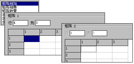 矩陣計算器