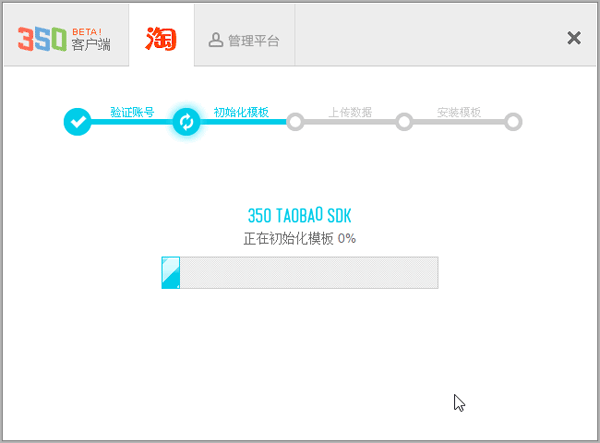 350客戶(hù)端官方下載