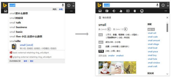 微軟出品必應繽紛桌面