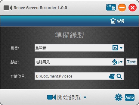 免費(fèi)錄屏軟件下載
