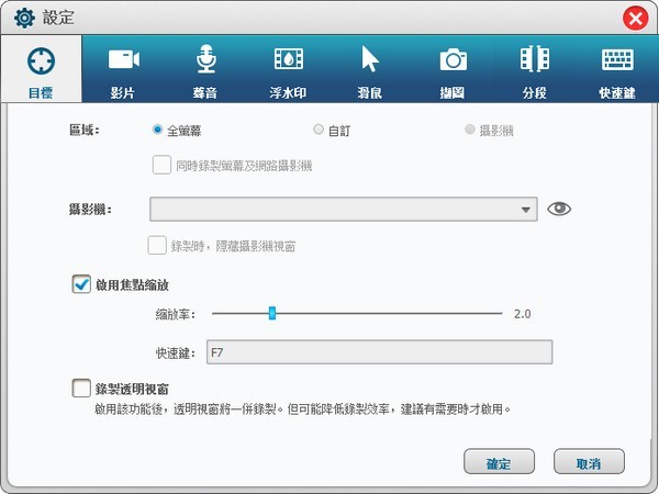 免費(fèi)錄屏軟件下載