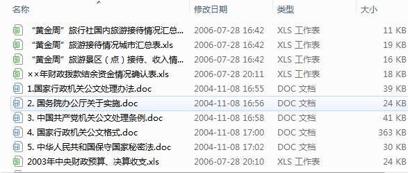 Excel表格模板全面整合包