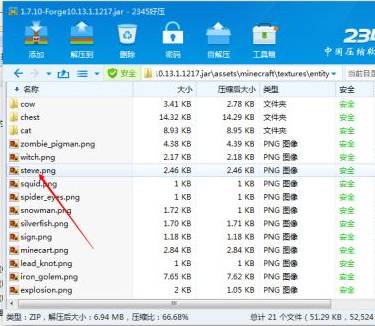 [我的世界皮膚]合金裝備崛起復仇雷電皮膚MOD