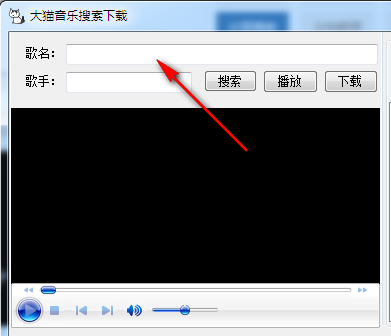 大貓音樂(lè)搜索下載