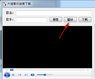 大貓音樂(lè)搜索下載