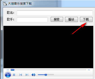 大貓音樂(lè)搜索下載