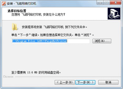 飛鴿網(wǎng)絡(luò)打印機(jī)