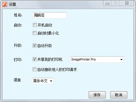 飛鴿網(wǎng)絡(luò)打印機(jī)