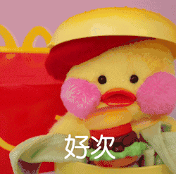 玻尿酸鴨表情包