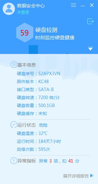 效率源數(shù)據(jù)安全中心