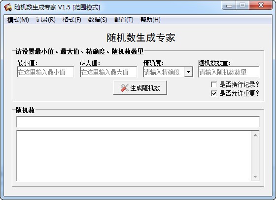 隨機數(shù)生成器