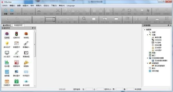YKBuilder(中達優(yōu)控觸摸屏編程軟件)