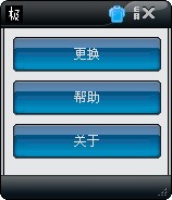 我的世界鼠標(biāo)指針樣式一鍵設(shè)置工具