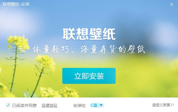 聯(lián)想壁紙2022最新下載