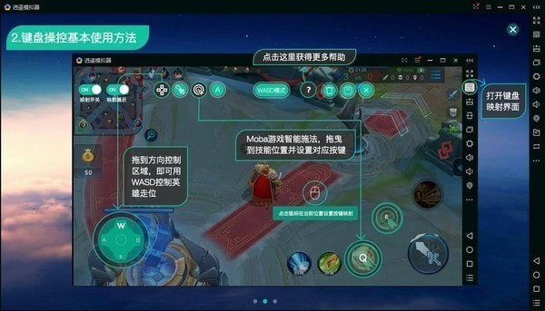 逍遙模擬器