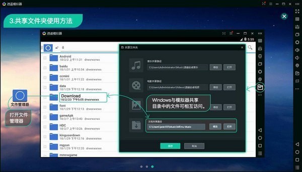 逍遙模擬器