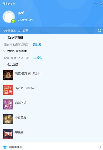 邢帥教育