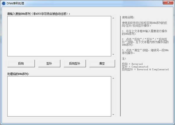 CE Design引物設(shè)計(jì)軟件