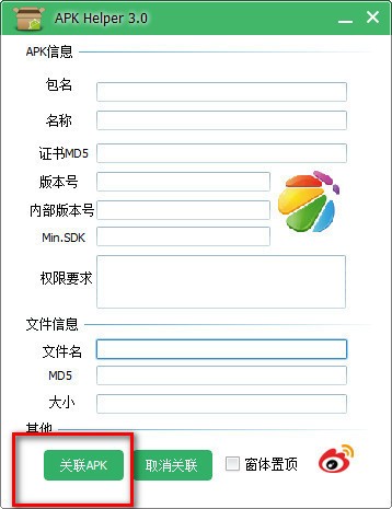 APK Helper