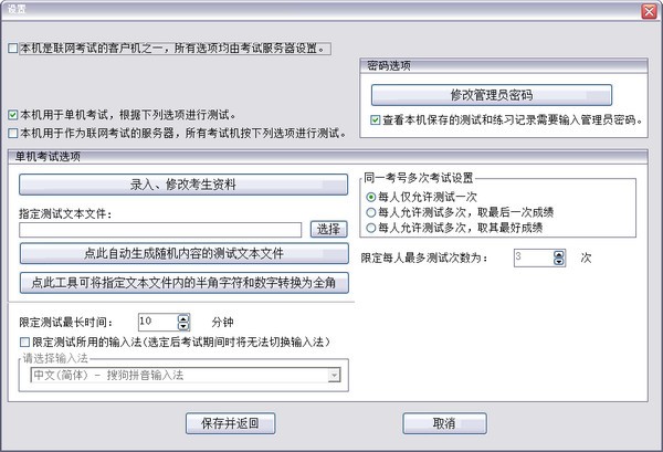 打字速度測(cè)試軟件下載