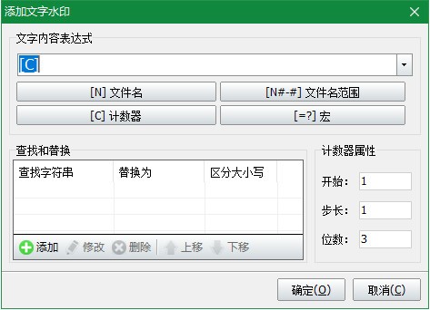 神奇照片加水印軟件