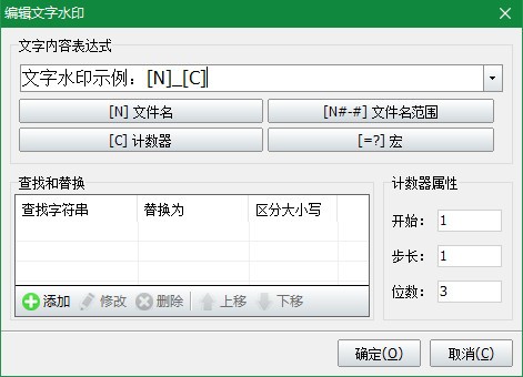 神奇照片加水印軟件