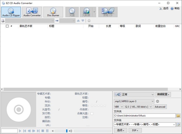 CD光盤文件提取轉(zhuǎn)換工具下載