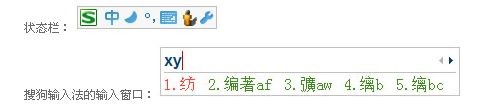 搜狗五筆輸入法純凈版下載