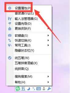 搜狗五筆輸入法純凈版下載