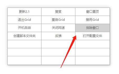 Grid鼠標(biāo)右鍵菜單管理工具