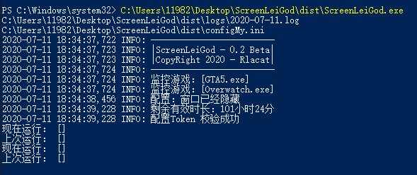 ScreenLeiGod(輔助加速軟件)