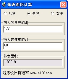 體表面積計算器