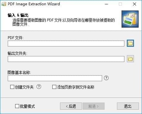 pdf提取圖片軟件下載