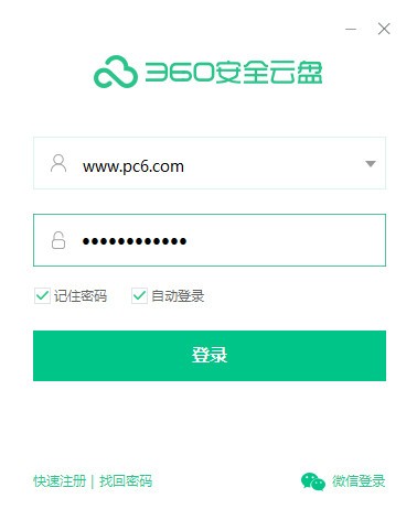 360 云盤PC版下載
