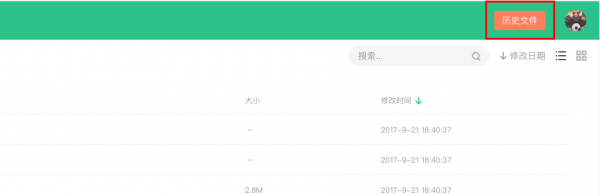 360 云盤PC版下載